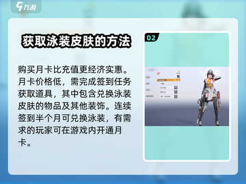 尘白禁区🔥冬至泳装获取方式大曝光！快来领取你的专属奖励🎁截图3