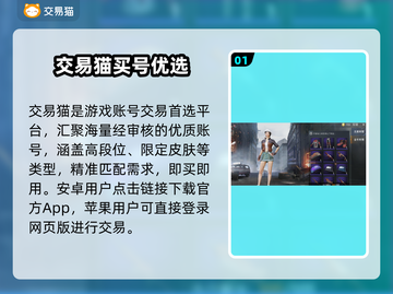 🔥和平精英买号避坑指南💡截图2