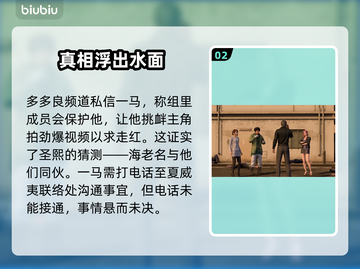 如龙8不良主播玩法🔥主线通关攻略🎉截图3