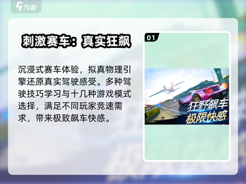 🔥2025最耐玩真实游戏TOP榜🎮截图2