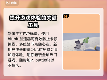 动物派对踢人技巧📖游戏按键大揭秘🔥截图4