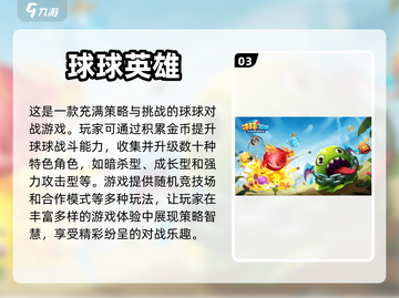 🔥2024男生必玩🔥超燃游戏推荐🎮截图4