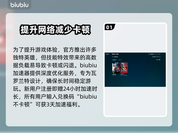 瓦罗兰特卡顿闪退？用这个加速器🔥立马流畅！🎮截图2