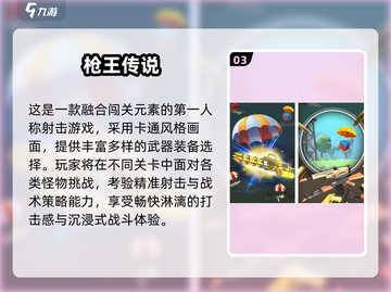 🔥2024免费FPS神作推荐！🎮经典必玩清单💥截图4