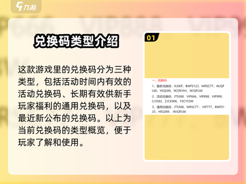 向僵尸开炮🔥最新兑换码和礼包码大全🎉截图2