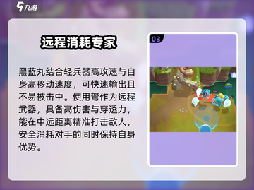 骑士冲呀！黑蓝丸技能🔥超详细解析🎉截图4