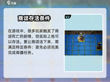 《逸剑风云决》商颂不死秘籍大公开！💥截图3