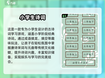 🔥2025超火古诗词游戏推荐✨带你梦回诗意江湖截图2