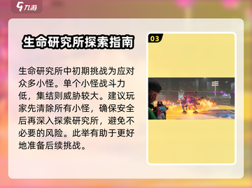 七日世界⭐快速刷星尘攻略，玩家必看！截图4