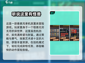 2024超🔥放置单机手游盘点，好玩到停不下来！🎮截图6