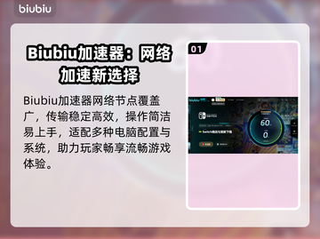 🔥NS2加速器免费推荐！游戏党狂喜🎮截图2