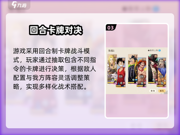 航海王梦想指针🔥预约开启！🎮截图4