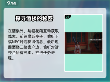 燕云十六声✨：九重春色获取攻略大公开！截图4