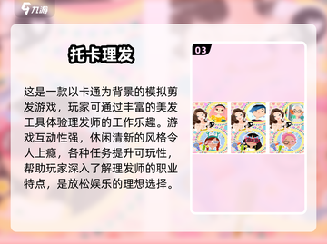 💥挠痒痒手游大集合！好玩到停不下来🎉截图4