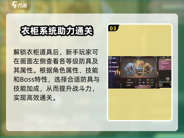 剑与骑士团衣柜装备系统大揭秘！💥🔥截图4