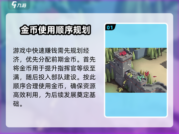攻城模拟器💰快速赚金币秘籍🔥游戏技巧大公开！截图2