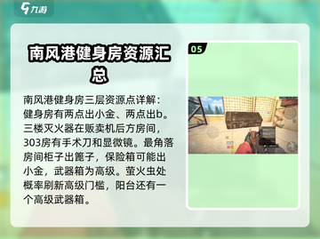 萤火突击⚡必出金地点大曝光！玩家必看🔥截图6