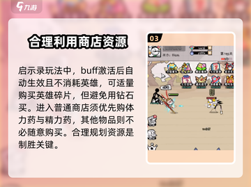 火源战纪🔥新手必看！轻松通关秘籍大公开！截图4