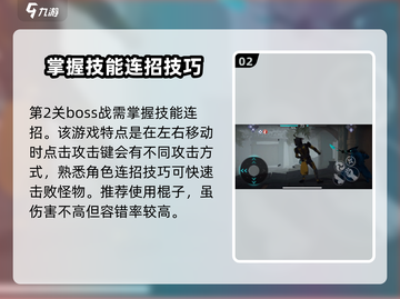 暗影格斗3💥无伤打怪技巧，轻松制胜！🎮截图3