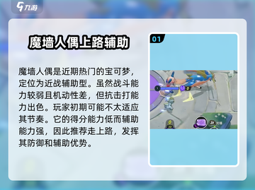 宝可梦大集结🔥魔墙人偶超强解析💎截图2