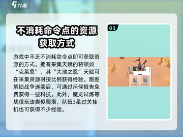 万龙觉醒🔥开局必看！玩转攻略图文指南龙截图4
