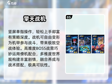 🔥2025最火飞机游戏TOP榜✈截图6