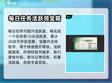 仙剑世界🔥升级秘籍，快速提升等级💡截图2