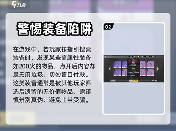 火炬之光无限装备价值评估方法🔥超简单！截图3