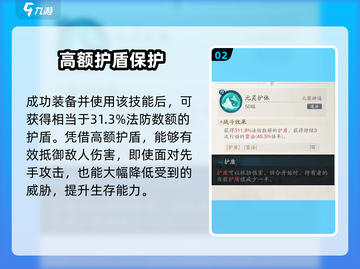 踏风行🔥元灵护体超强解析，游戏党必看！截图3