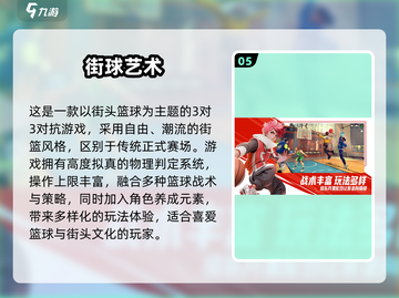 🔥2025超燃3v3手游合集来袭！🎮截图6