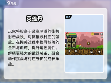 🔥2025爆款竖版打枪游戏来袭！💥截图3