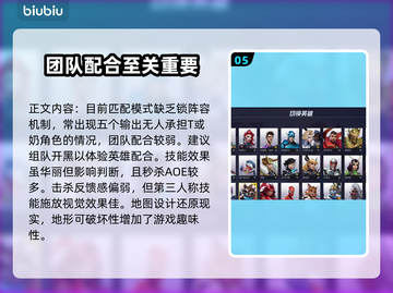 漫威争锋🔥新手必看！轻松上分攻略🎉截图6
