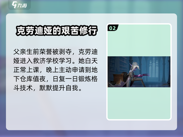 龙石战争🔥克劳迪娅竟是隐藏大boss！💥截图3
