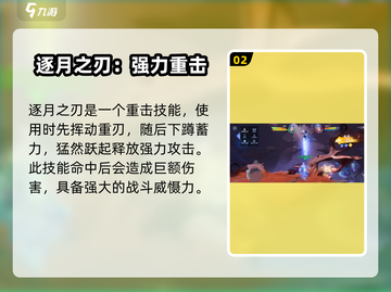 星之破晓🔥铠技能全解析，掌握这些轻松上分！截图3
