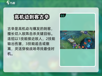 决胜巅峰🔥古辛技能全解析，玩转古辛就靠它！截图4