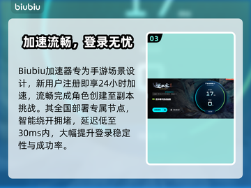 逆水寒手游进不去？速看完美解决方案💥截图4