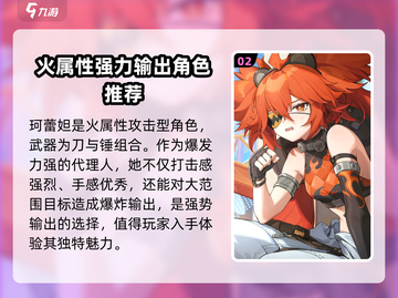 绝区零🔥必玩角色大揭秘！新手必看👇截图3