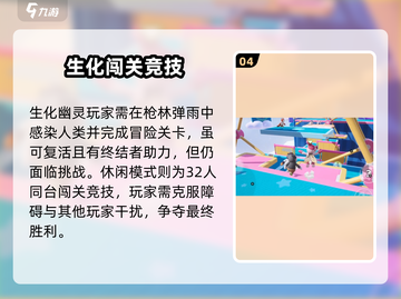 🎮元梦之星爆火玩法全揭秘！截图5