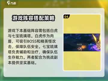 斗罗大陆史莱克学院2级打法🔥新人必看💥截图5