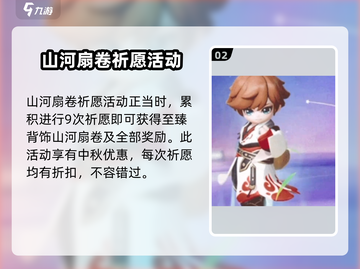 元梦之星中秋活动🔥游戏福利大揭秘！🎉截图3