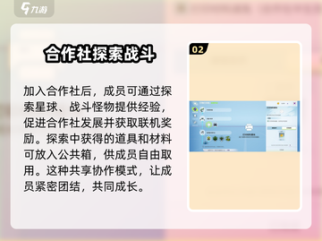 创造吧我们的星球🔥联机方法大揭秘！单人or组队，你选哪个？截图3