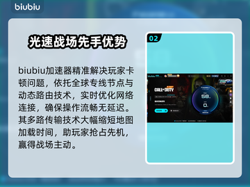 💥COD22加速器推荐！低延迟神器来了🎮截图3