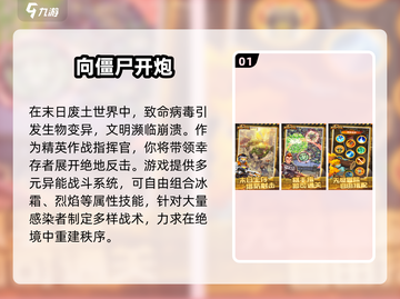 🔥2025超🔥打僵尸手游推荐！🔥升级爽到爆💥截图2