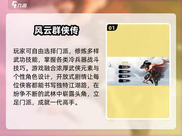 🔥2025最火风云单机手游TOP榜💥截图2