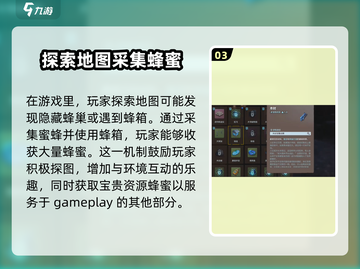 荒野起源蜂蜜获取💎超简单方法🎉截图4