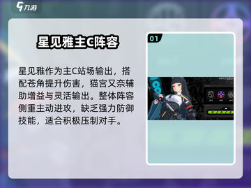 绝区零星见雅🔥最强玩法揭秘！💥截图2