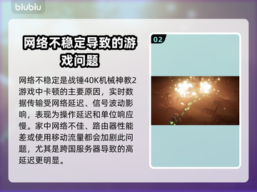 战锤40K机械神教2卡顿？❌优化秘籍来了！🔥截图3