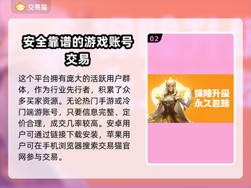 游戏账号交易平台推荐🔥买号卖号全攻略🎮截图3