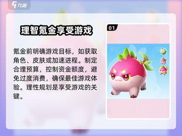奥拉星2🔥无氪金也能玩得爽？掌握这些规划攻略就够了！截图2