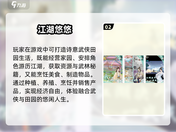 🌾古风种田赚💰！2025最耐玩田园游戏大公开！截图3
